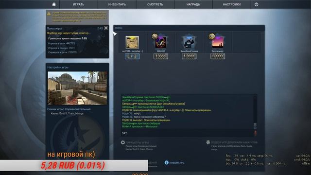 стрим cs:go... играем в кс и делаем уроки) смотреть онлайн