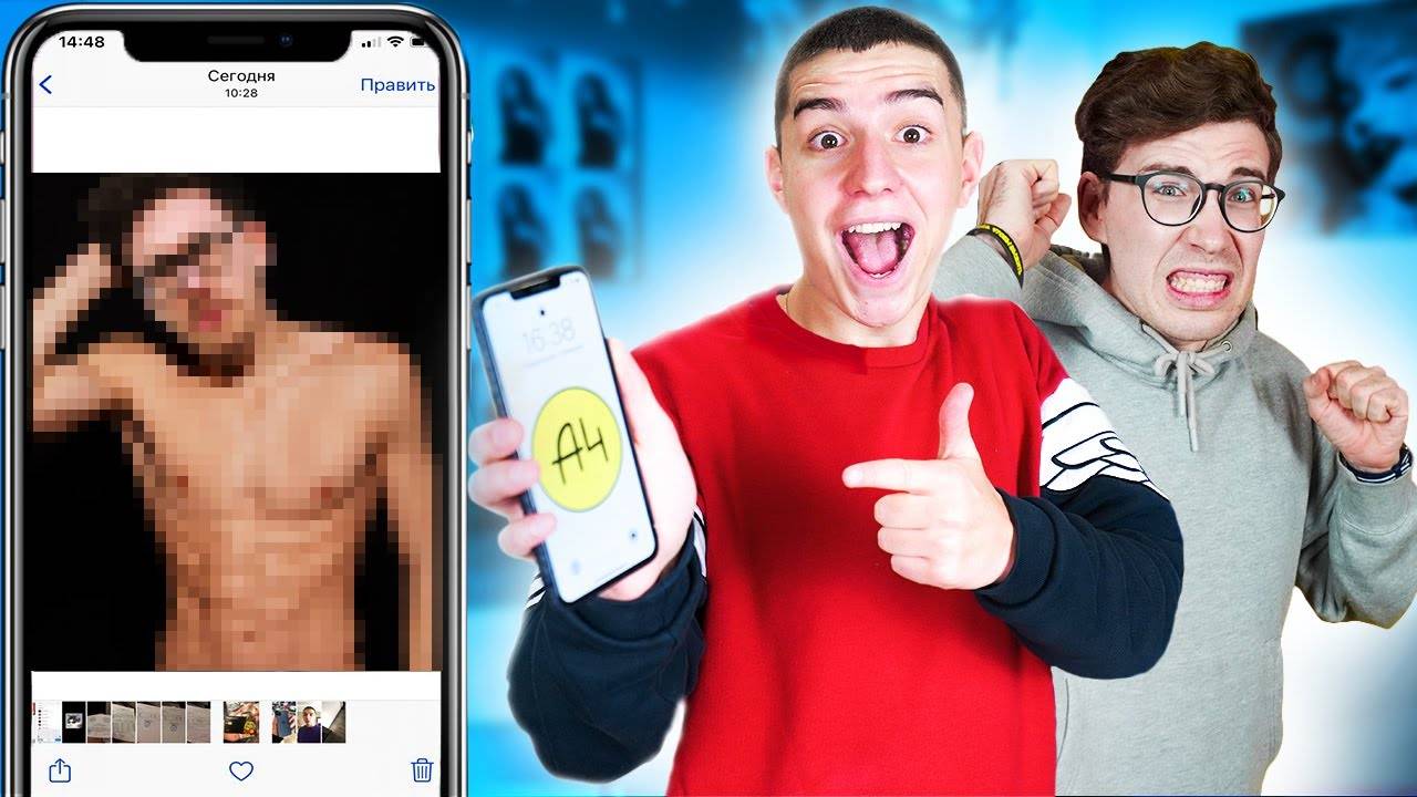 ЧТО В ТЕЛЕФОНЕ У СЕРЁГИ А4 ! смотреть онлайн