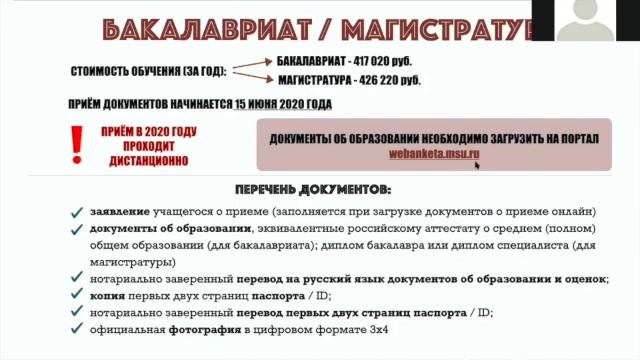 Виртуальный день открытых дверей МГУ, Исторический факультет, 2020 смотреть онлайн