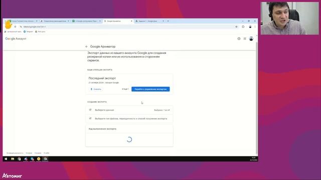 Google Архивирование - Школа Кадрового Резерва 2024 смотреть онлайн