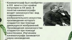"Развитие науки и культуры в начале ХХ века"