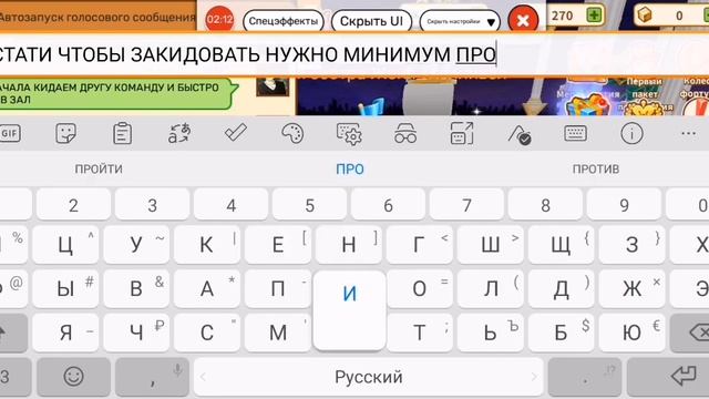 КАК ЗАКИДОВАТЬ В ЗАЛ СЛАВЫ?? смотреть онлайн