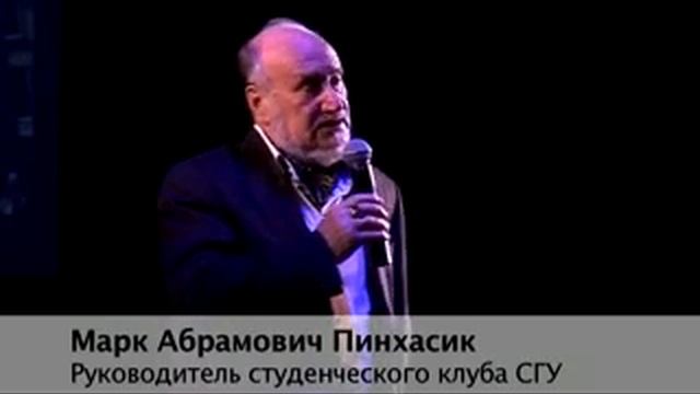 открытие 53 сезона Студклуба СГУ 12.09.2014 смотреть онлайн