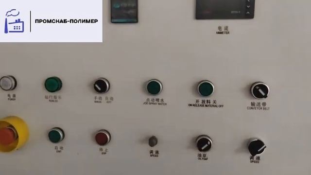 Агломераторы серии LDZ #оборудование #переработка #производство #бизнес #полимер #вторсырье