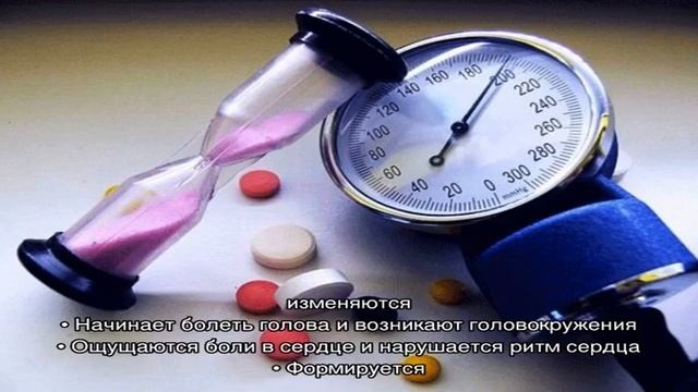 Повышенное давление: причины, симптомы, лечение, чем опасно? Как и чем понизить давление женщинам . смотреть онлайн