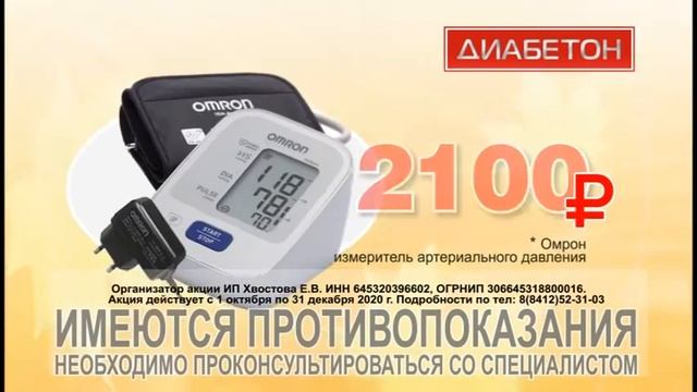 Diabeton0920 смотреть онлайн