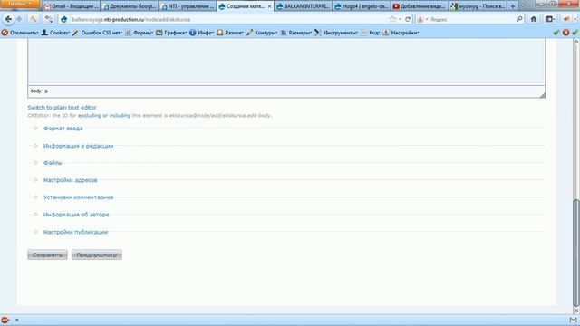Экскурсия смотреть онлайн