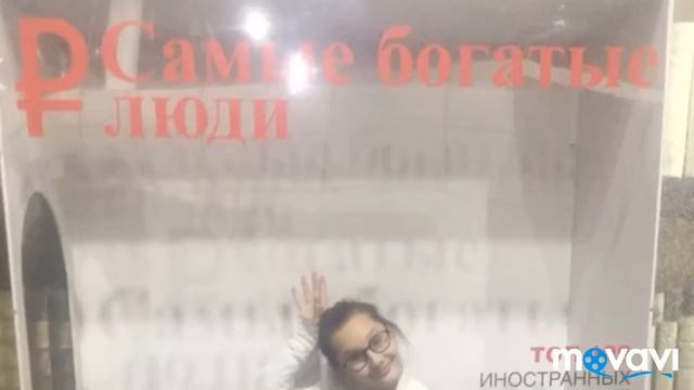 Поездка в музей вот это да смотреть онлайн