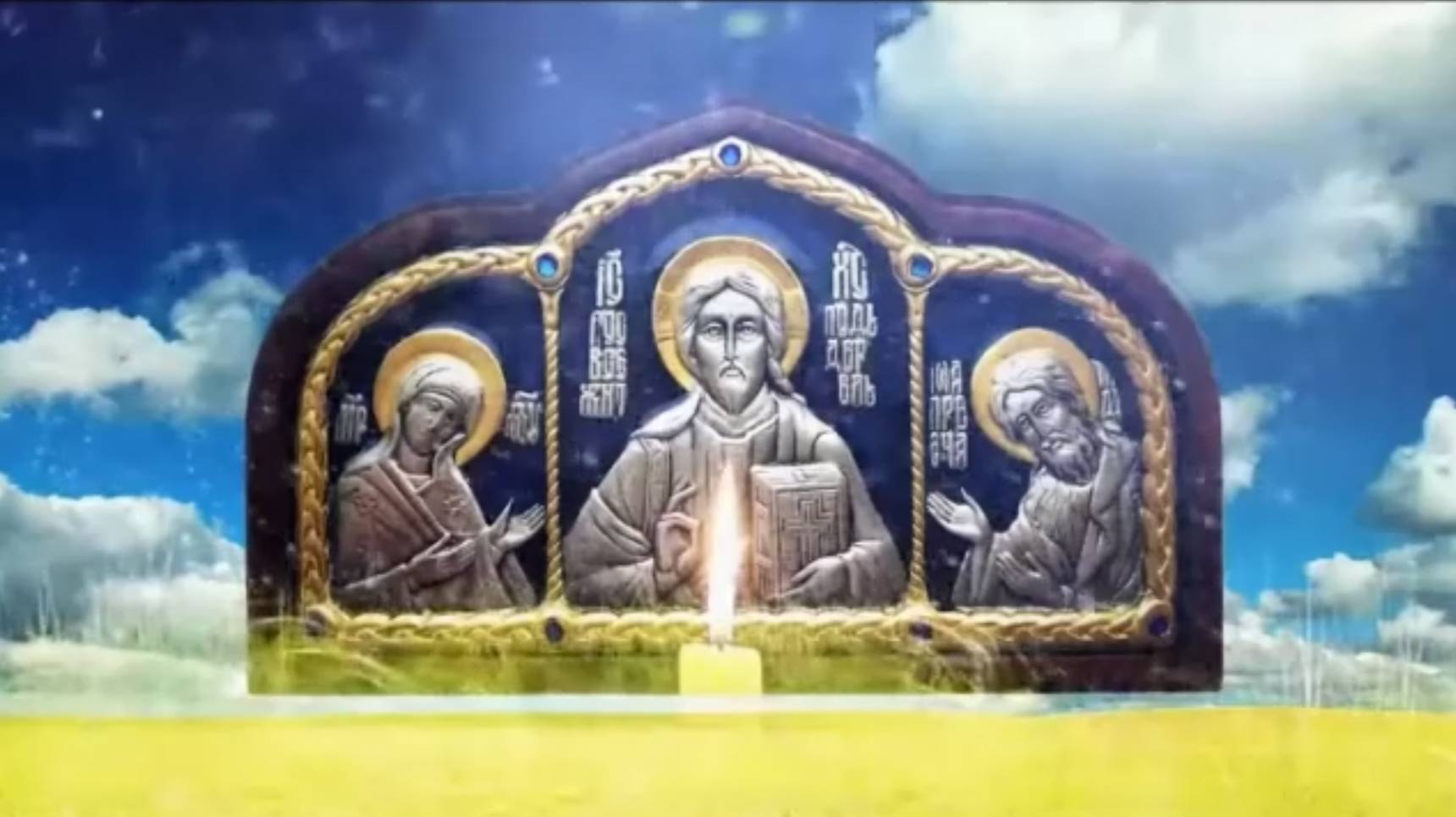 Сильная молитва, исцеление от болезни! смотреть онлайн