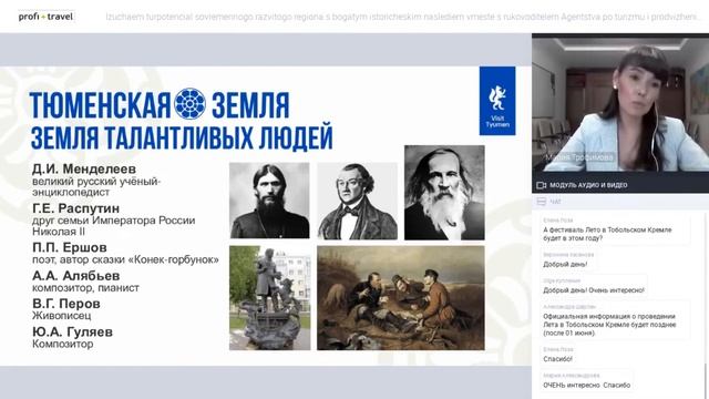 Изучаем турпотенциал современного развитого региона с богатым историческим наследием смотреть онлайн