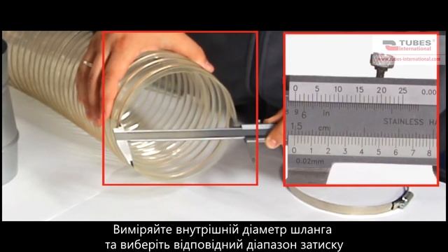 Закріплення місткового хомута на всмоктувальному шлангу