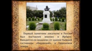 Онлайн-путешествие «Хроники Ирбитской ярмарки».