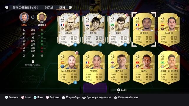 Кароче Fifa 23, пытаюсь выбить пеле, вобщем как обычно Стасик в деле. Стрим 30