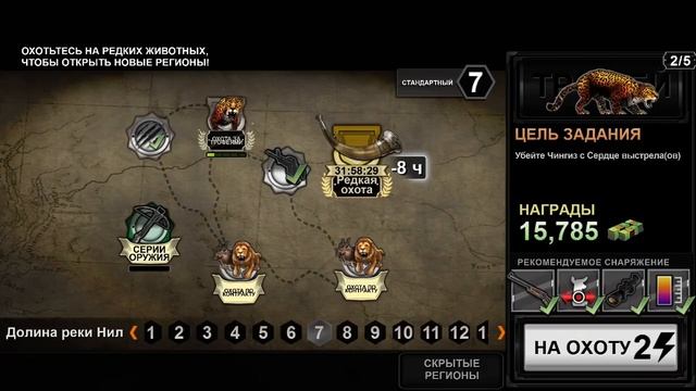 Охота на пятнистую гиену и леопарда Чингиза