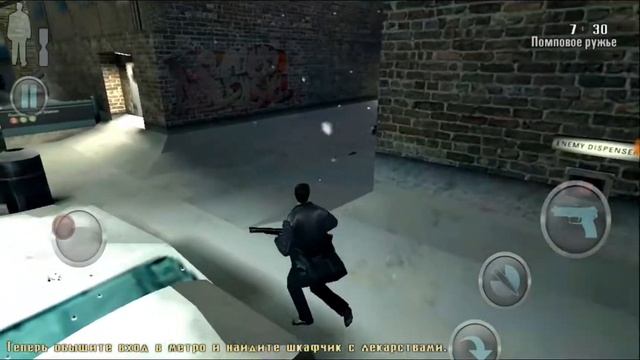 Обучение - Max Payne смотреть онлайн