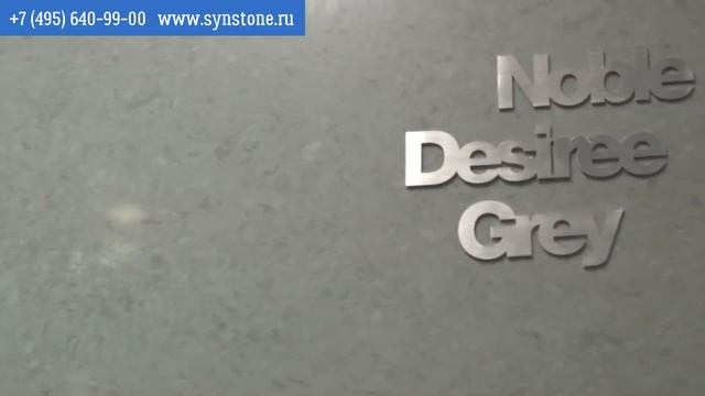 Presentation Technistone quartz by Synstone смотреть онлайн