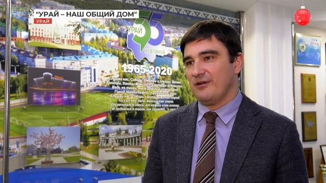 В Урае начинается форум "Урай - наш общий дом". 15-12-2023 смотреть онлайн