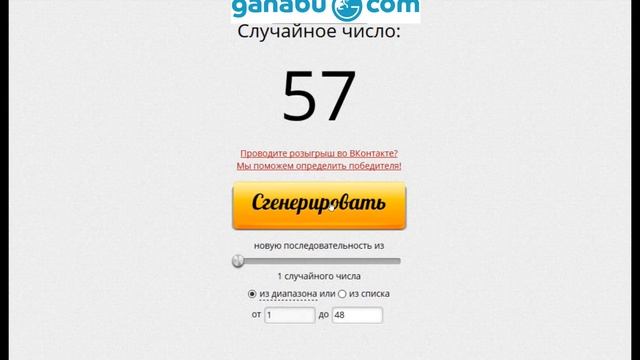 Розыгрыш экскурсии 27.11.2017 от ganabu.com смотреть онлайн