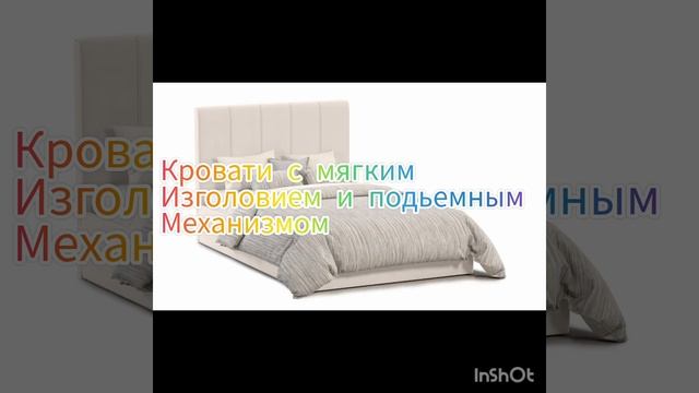 Крутые цены на кровати смотреть онлайн