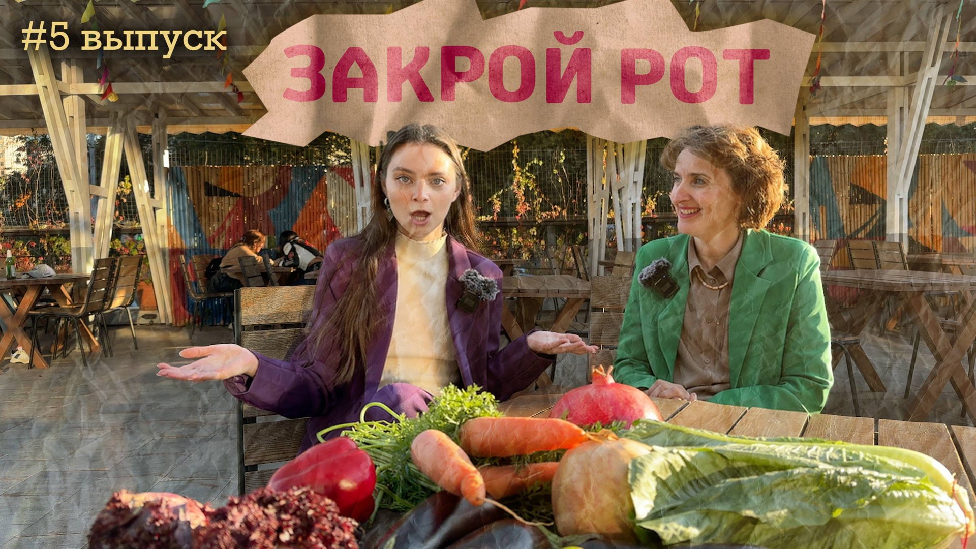 ЗАКРОЙ РОТ #5 I Как находить время на 