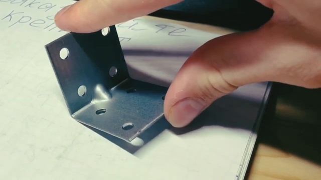 Уголок крепежный усиленный 40 40 смотреть онлайн