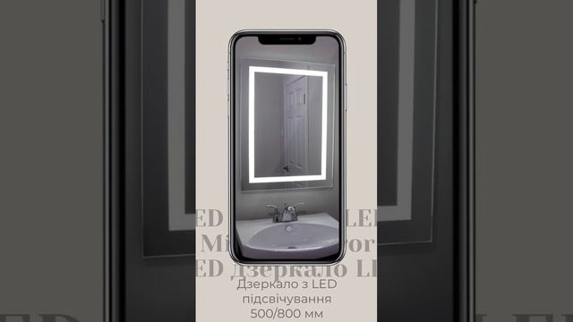 LED-Дзеркала: Прихована Краса Вашої Ванної Кімнати) смотреть онлайн