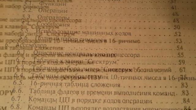 ZX SPECTRUM 48 K- справочник ISBN 5-85954-014-O 