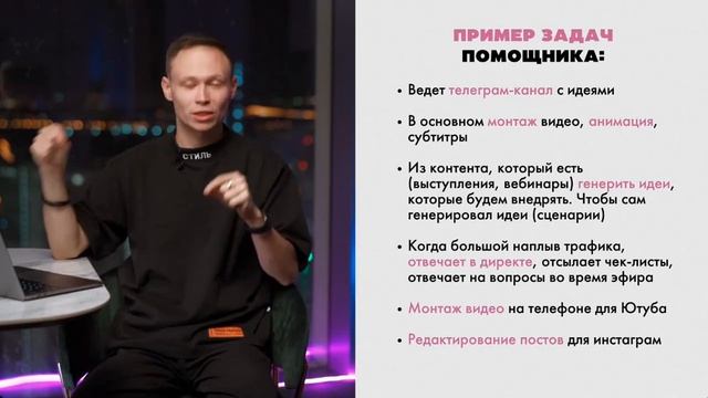 модуль 6, урок 4 Помощник смотреть онлайн