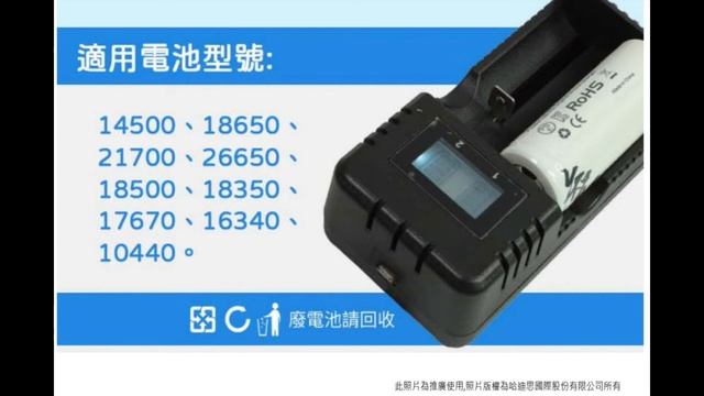液晶型電池充電器