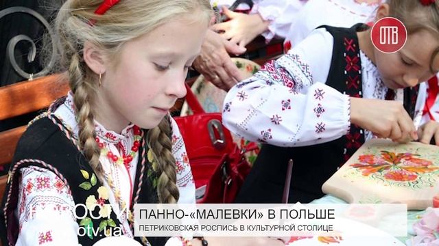 Петриковская роспись в культурной столице Европы (25.08.2015) смотреть онлайн