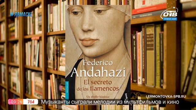 Читать — не перечитать — книги про художников смотреть онлайн