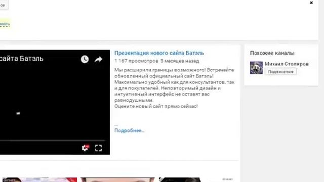 Гид по личному кабинету и сайту Batel смотреть онлайн