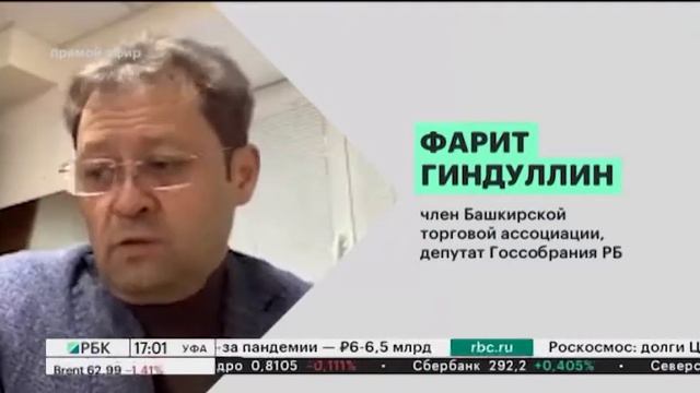 Башкортостан затронула проблема с поставками сахара в магазины смотреть онлайн