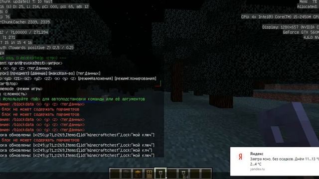 команда чтобы закрыть сундук!!!!!!!!!!!!! 3# смотреть онлайн
