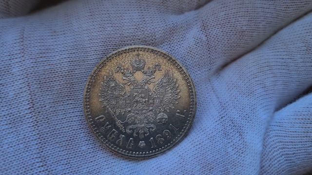 Монеты Российской Империи: рубль 1891 АГ UNC смотреть онлайн