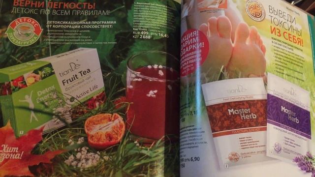 СПОРТ В НАШЕЙ ЖИЗНИ. ТОНИКИ И КРЕМЫ ДЛЯ ЛЮДЕЙ, КОТОРЫЕ ВЕДУТ АКТИВНЫЙ ОБРАЗ ЖИЗНИ ОТ TIAN DE В КРЫМ смотреть онлайн