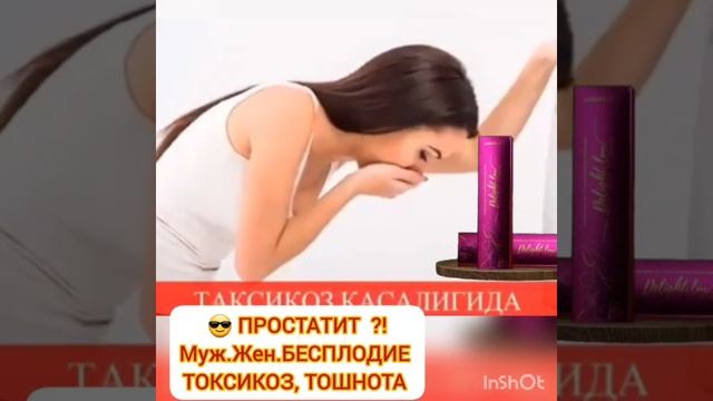 ‼️Жен.Муж. БЕСПЛОДИЕ/ПРОСТАТИТ/Таксикоз/УСТАЛОСТЬ/Очищение/УкрепленИММУНИТЕТА/Клеточ.ПИТАНИЕ/БИЗНЕС смотреть онлайн