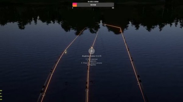 Русская Рыбалка 4 Вечерний ФАРМ