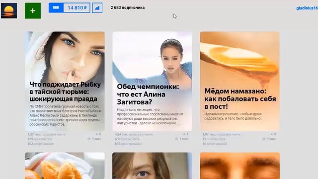 Лови Дзен и зарабатывай на этом до 100 000 рублей в месяц