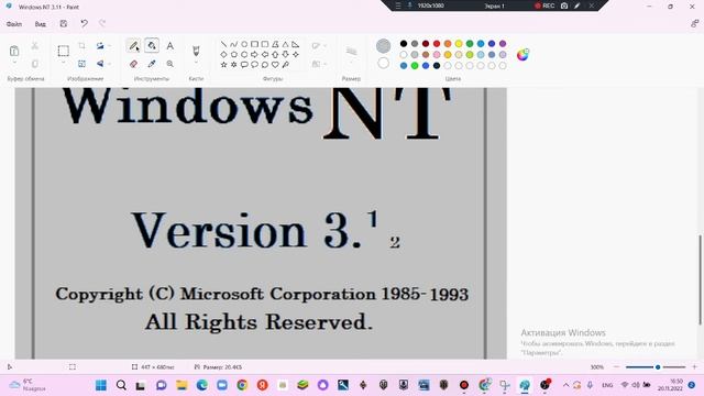 Windows NT 3 1/2 MS Paint!!!!!!!!!!!!!!! смотреть онлайн
