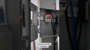 Подключение распределение трёх фаз .