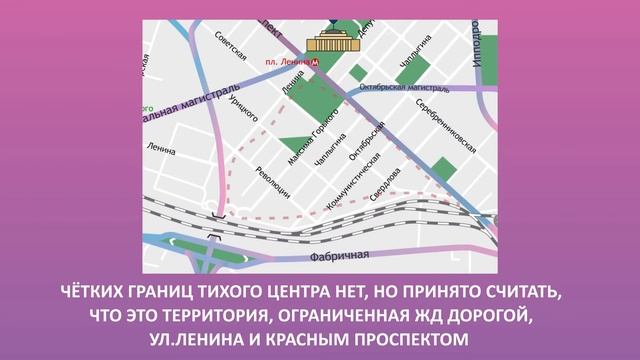 Достопримечательность на букву «У» — Улицы Новосибирска, #алфавитНСО