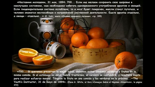 Фрукты и овощи лучше употреблять отдельно | Las frutas y verduras consumir mejor por separado смотреть онлайн
