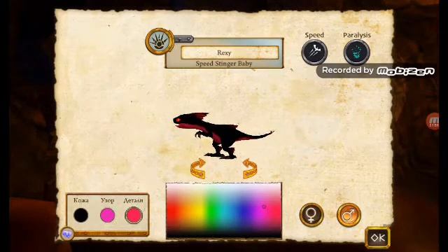 Вылупление Скорожала в игре School Of Dragons! смотреть онлайн