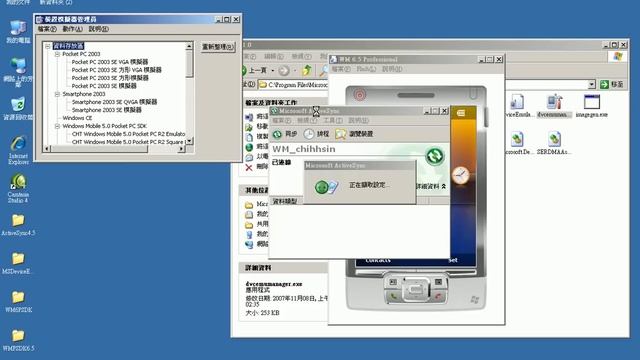 設定 Windows Mobile 6.5 模擬器與 ActiveSync 4.5 連線 смотреть онлайн