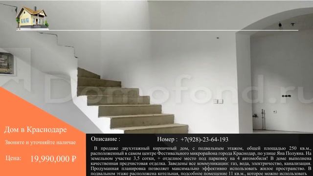 Купить дом в пригороде краснодара смотреть онлайн