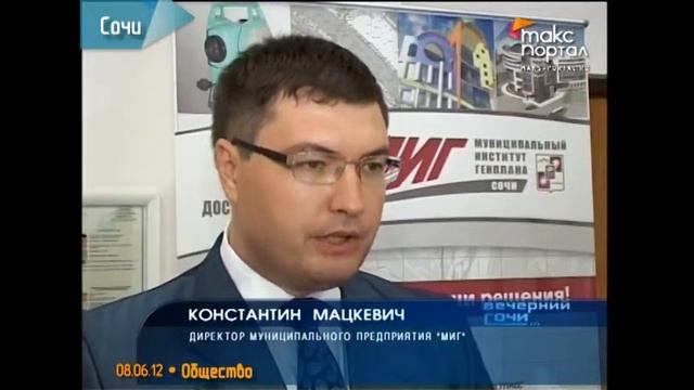 Институт генплана Сочи празднует юбилей смотреть онлайн