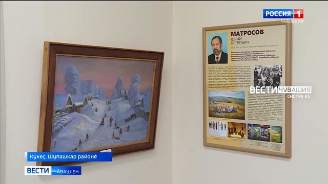 Чӑваш халӑх художникӗ Юрий Матросов 75 ҫул тултарчӗ