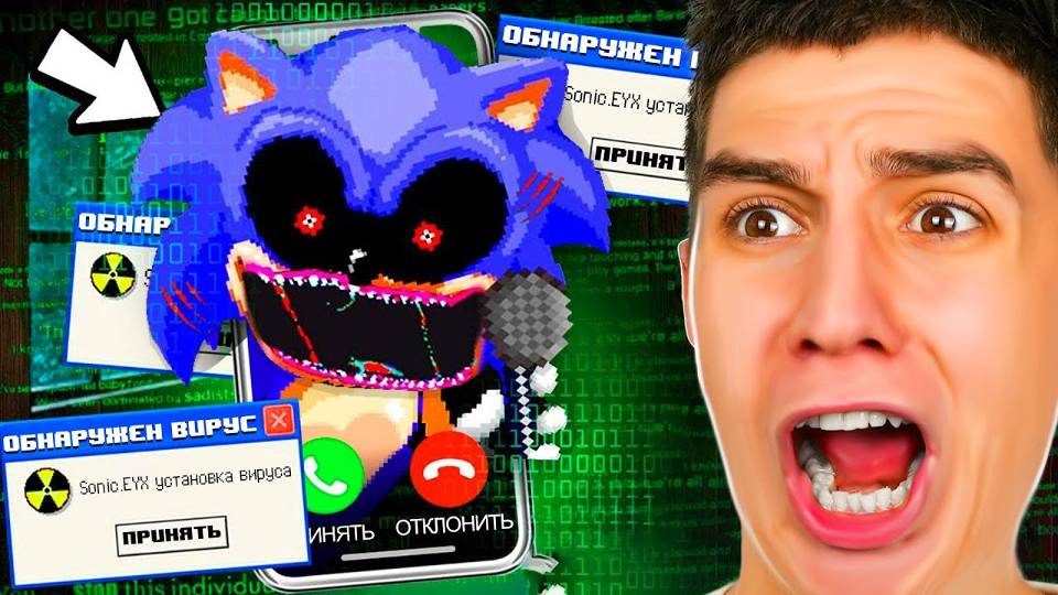 SONIC.EXE ВЗЛОМАЛ МОЙ КОМПЬЮТЕР И ВЕБ КАМЕРУ ! САМЫЙ СТРАШНЫЙ ХОРРОР смотреть онлайн