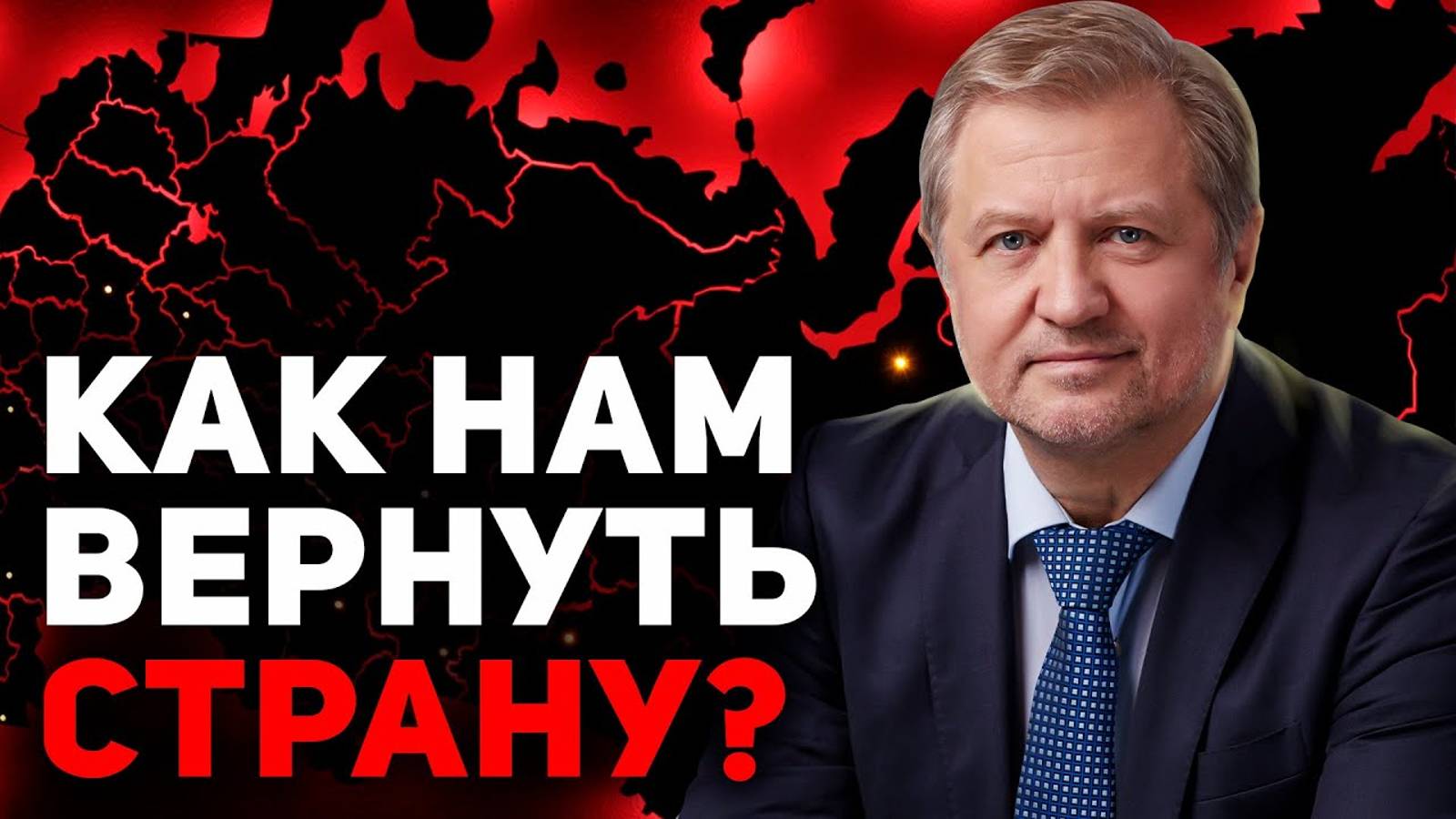 Хозяевам России не нужны ни русские, ни рубль смотреть онлайн